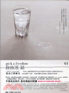 自由活誌 :愛自己更樂活 = Pick a freedom : lohas yourself /