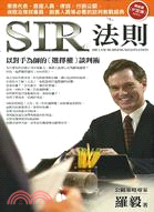 SIR法則 :以對手為師的[選擇權]談判術 = SIR law business negotiation /