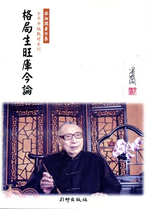 梁湘潤- 三民網路書店
