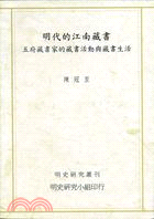 明代的江南藏書