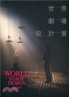 世界劇場設計展 =World stage design....