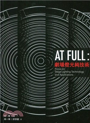 At Full：劇場燈光純技術 | 拾書所