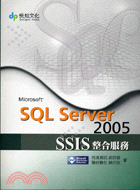 SQL SERVER 2005 SSIS整合服務