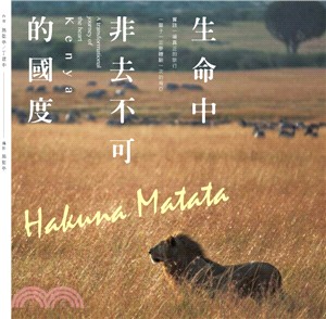 生命中非去不可的國度 =A transformational journey of the heart Kenya /