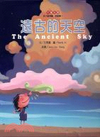 遠古的天空 =The Ancient Sky : 孩子愛...