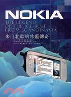 NOKIA來自北歐的冰藍傳奇－BRAND STORY 03 | 拾書所