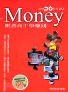 Money跟著高手學賺錢