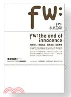 FW :永真急制 = FW : the end of i...