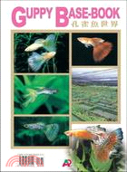 GUPPY BASE－BOOK孔雀魚世界