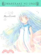 將凋逝的音樂盒