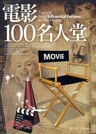 電影100名人堂 =The 100 most influ...