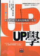 UP學 =What Got You Here Won't...