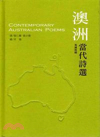 澳大利亞當代詩選 =Contemporary Austr...