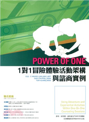 Power of One： 1對1冒險體驗活動架構與諮商實例 | 拾書所