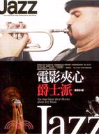 電影夾心爵士派JAZZ