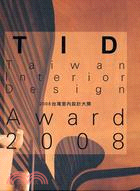 TID台灣室內設計大獎2008