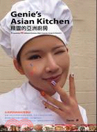精靈的亞洲廚房 =Genie's asian kitch...