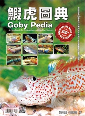 鰕虎圖典 =Goby pedia : a handboo...