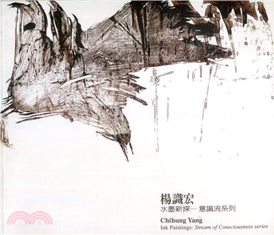 楊識宏 :水墨新探-意識流系列 = Chihung Yang : ink painting stream of consciousness series /