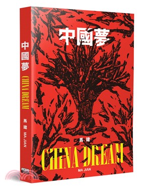 中國夢 =China dream /