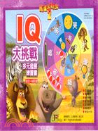 馬達加斯加2：IQ大挑戰多元發展練習書 | 拾書所