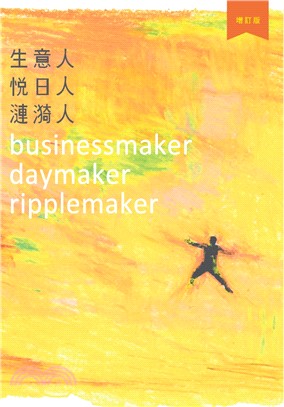 生意人 悅日人 漣漪人 =Businessmaker, ...