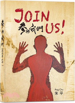 Join Us！參與我們