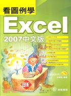 看圖例學Excel 2007中文版 /