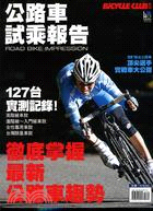 公路車試乘報告 =ROAD BIKE IMPRESSIO...