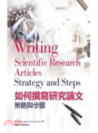 如何撰寫研究論文：策略與步驟