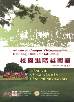 校園進階越南語 = Tieng Viet và các ...