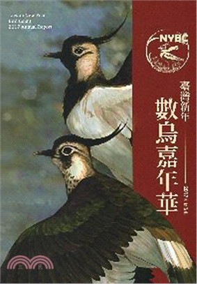 臺灣新年數鳥嘉年華2017年度報告