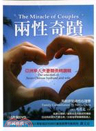 兩性奇蹟 : 亞洲華人夫妻關係精選輯 : 系統排列兩性心理學 = The miracle of couples : the selection of Asian Chinese husband and wife