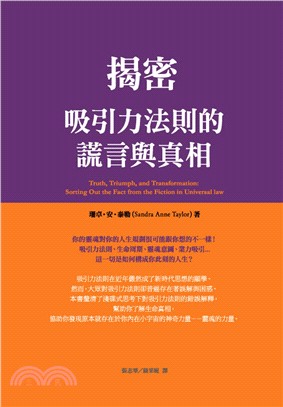 揭密：吸引力法則的謊言與真相 | 拾書所