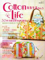 Cotton Life 玩布生活 No.05：30件美麗花柄布包＆雜貨