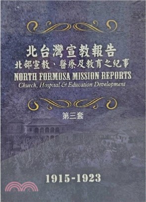 北台灣宣教報告(第三套)：北部宣教、醫療及教育之紀事1915-1923