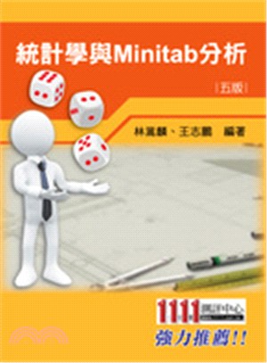 統計學與Minitab分析(5版)