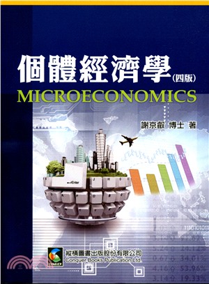 個體經濟學 =Microeconomics /