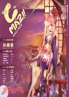 Cmaz!!臺灣同人極限誌Vol.10