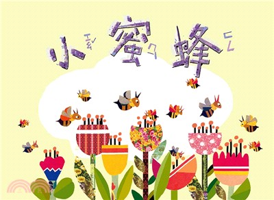 奧福音樂系列 - 小蜜蜂 (書+CD)