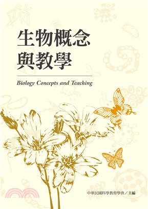 生物概念與教學 =Biology concepts and teaching /