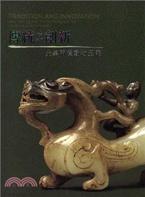 傳統與創新 : 先秦兩漢動物玉雕 = Tradition and innovation : jade carving with animal designs in the pre-Han and Han periods /