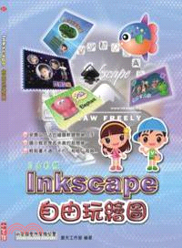 Inkscape自由玩繪圖 /