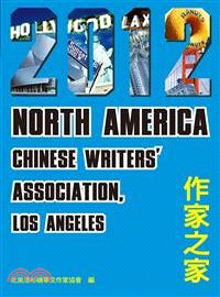 作家之家 = North America Chinese...