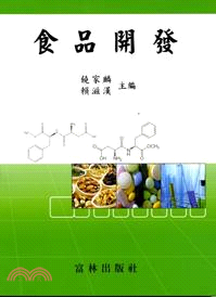 食品開發 | 拾書所