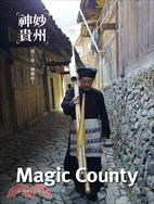 神妙貴州 =Magic county /