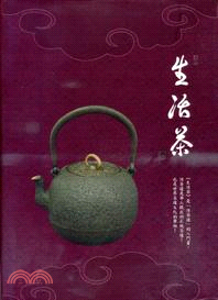 生活茶