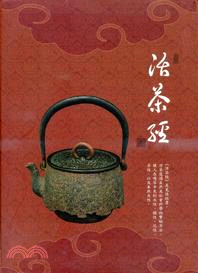 活茶經