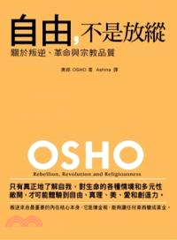 自由，不是放縱：關於叛逆、革命跟宗教品質 | 拾書所