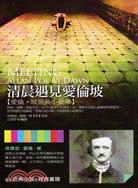 清晨遇見愛倫坡 = Meeting Allan Poe ...